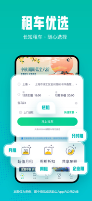凹凸租车