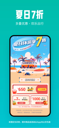 凹凸租车