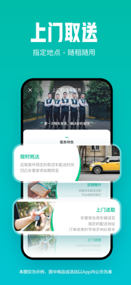 凹凸租车