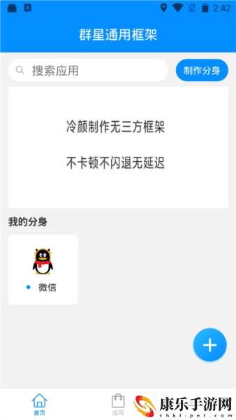 群星通用框架