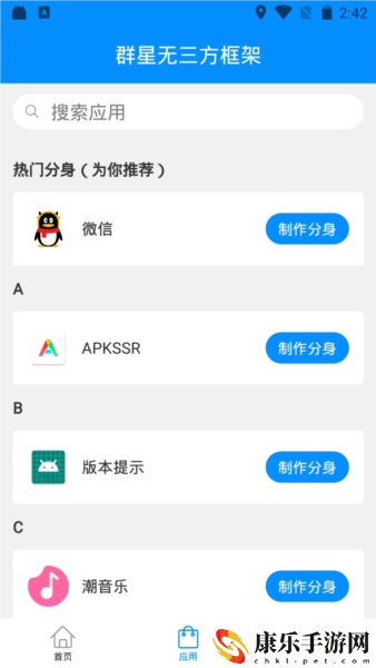 群星通用框架