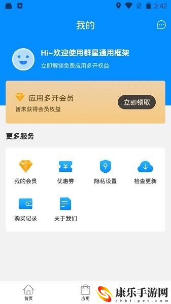 群星通用框架