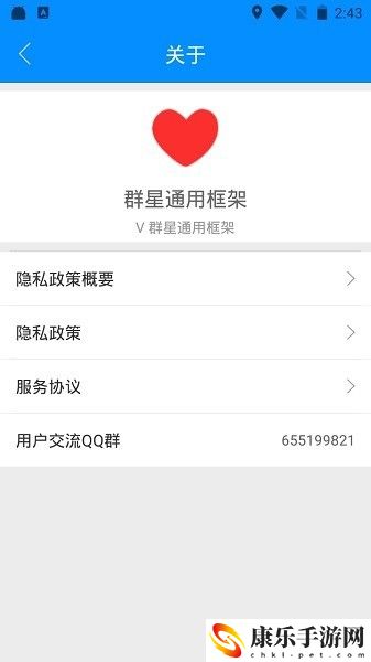 群星通用框架