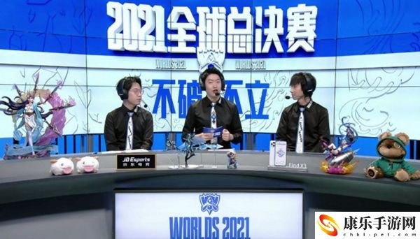 2021年全国总决赛D组解说阵容介绍