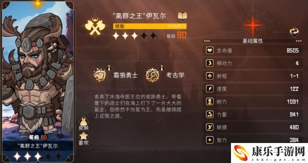 冒险寻宝然后打败魔王伊瓦尔角色一览 世界探险路线建议