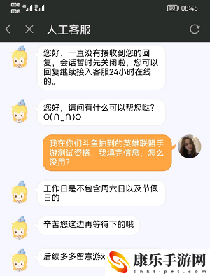 英雄联盟手游账号权限不足登录解决方法