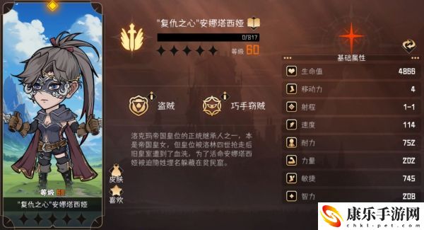 冒险寻宝然后打败魔王安娜塔西娅角色具体一览 稀有材料获取攻略