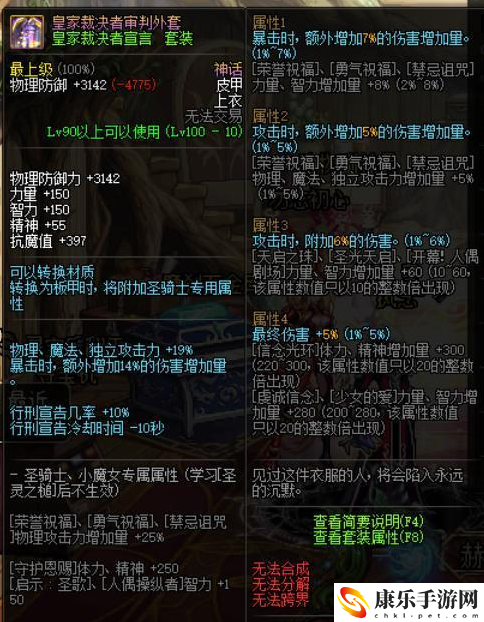 dnf神话装备排名图2021
