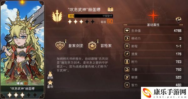 冒险寻宝然后打败魔王赫莲娜角色具体一览 攻略助你战斗胜利