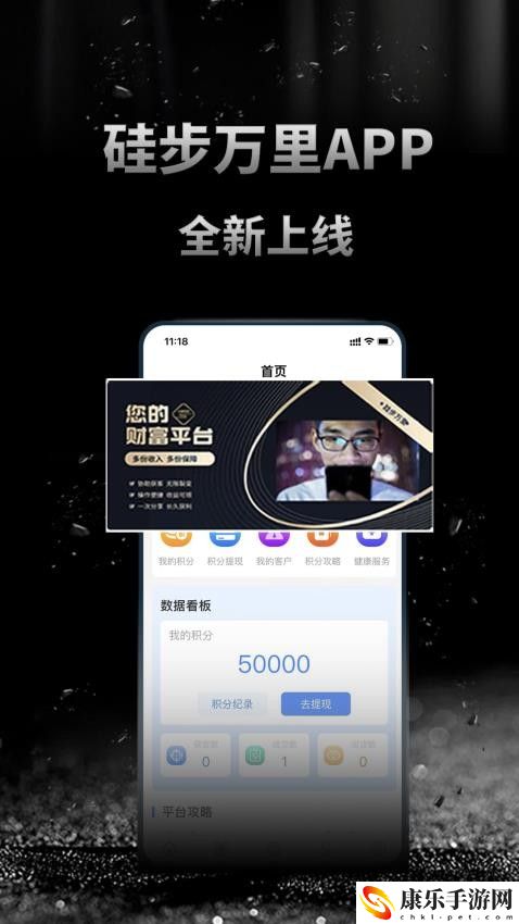 跬步万里