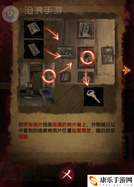 纸嫁衣5第三章完整攻略图解