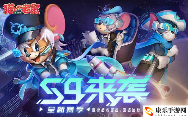 猫和老鼠手游苏蕊获得攻略一览 神秘任务快速完成
