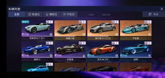 王牌竞速车辆总改装等级任务完成攻略：攻略教你资源调配