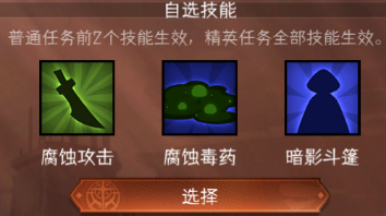 冒险寻宝然后打败魔王帷幕之眼技能选择推荐一览 游戏界面个性化设置与优化
