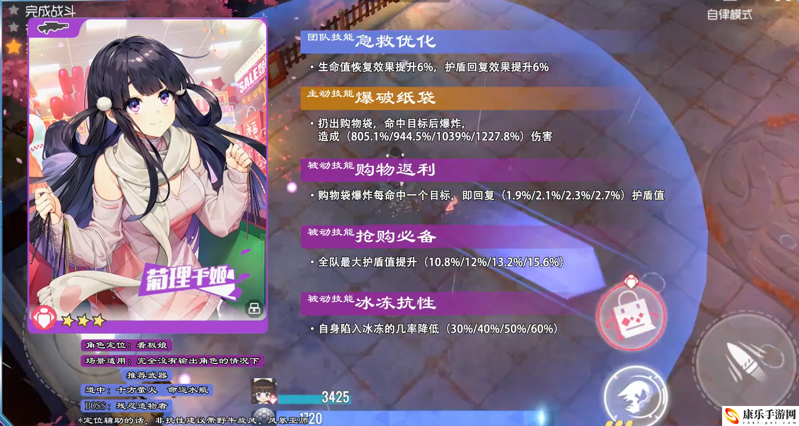 双生视界新年千姬属性怎么样-新年菊理千姬属性介绍分享