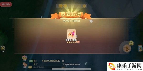 摩尔庄园弹簧鱼获得方法介绍