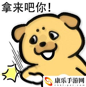拿来吧你表情包