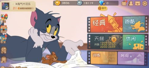 猫和老鼠使用魔镜的详细攻略一览 完美任务完成全解析