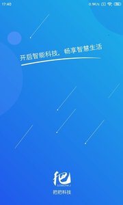 把把智能