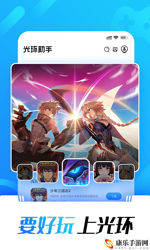 光环助手安卓版