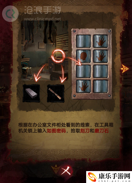 纸嫁衣5第三章完整攻略图解