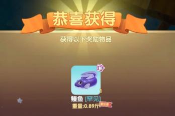 摩尔庄园手游鳗鱼获得方法介绍：获取最强技能推荐