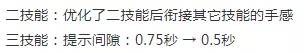 王者荣耀阿珂新版本后强度怎么样-阿珂优化后强度分析说明