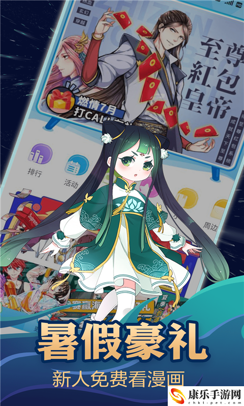 橙子甜漫