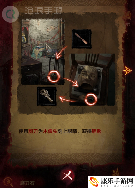 纸嫁衣5第三章完整攻略图解