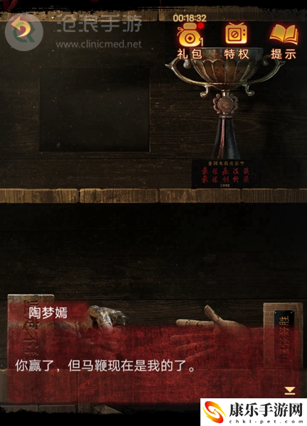 纸嫁衣5第三章完整攻略图解