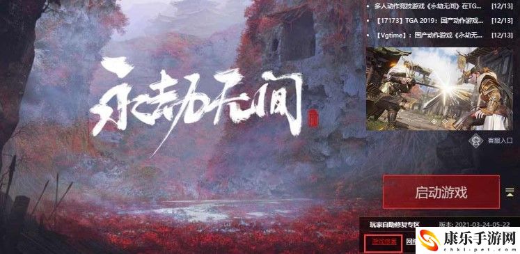 永杰无间下载安装失败解决方法介绍
