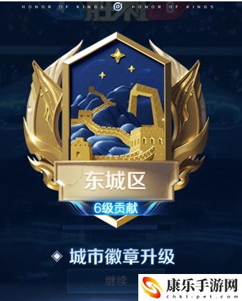 王者荣耀城市徽章获取方法介绍