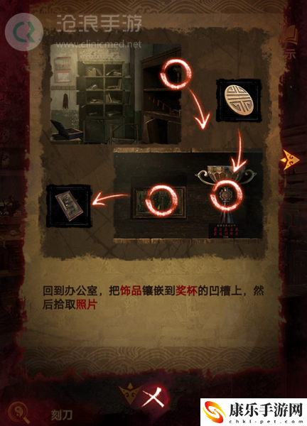 纸嫁衣5第三章完整攻略图解