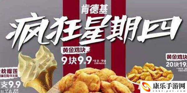 疯狂星期四肯德基活动介绍：稀有装备掉落详解