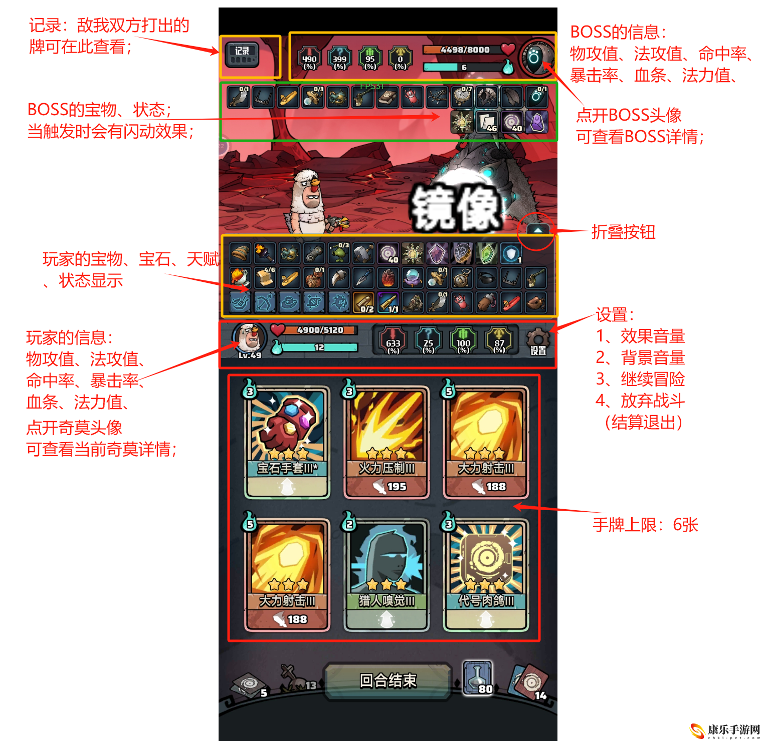 代号肉鸽战斗界面详细一览