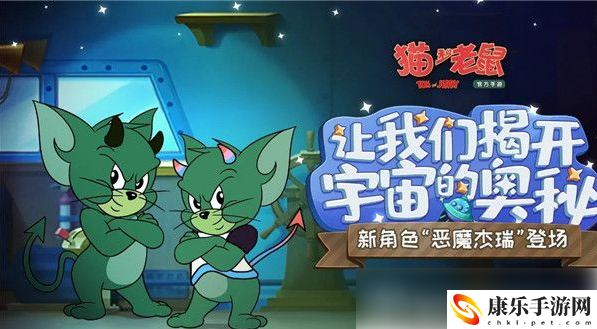猫和老鼠加入战队方法一览 神秘商店物品分析