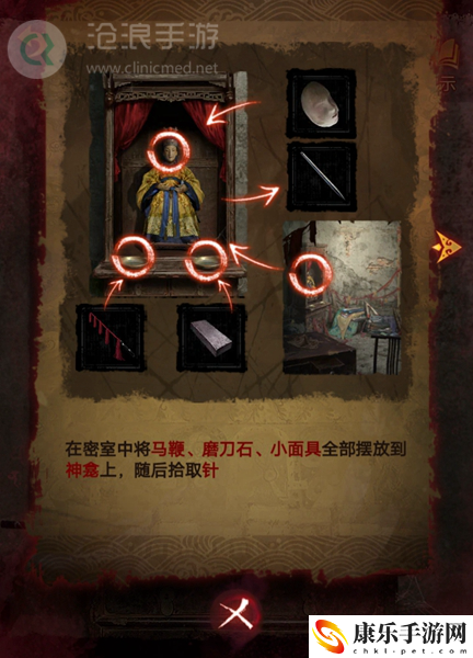 纸嫁衣5第三章完整攻略图解