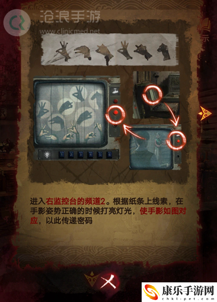 纸嫁衣5第三章完整攻略图解