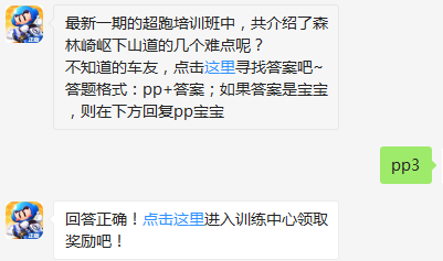 跑跑卡丁车手游超跑会答题答案-超跑会答题12月27日答案