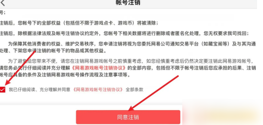 猫和老鼠手游注销账号教程一览 不要盲目跟风