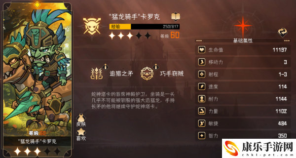 冒险寻宝然后打败魔王卡罗克角色一览 地图探险路线规划与分享