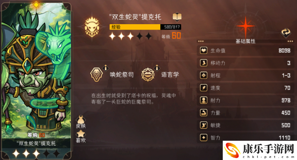 冒险寻宝然后打败魔王提克托角色一览 攻略教你提升