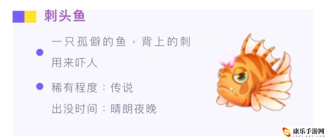 摩尔庄园刺头鱼获得方法介绍：战斗节奏感知与操作提升