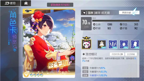 双生视界新年时无瑕属性怎么样-新年时无瑕属性介绍分享