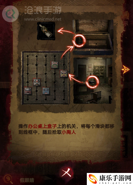 纸嫁衣5第三章完整攻略图解