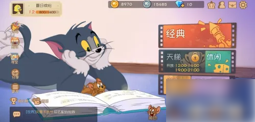 猫和老鼠查看好友的历史纪录方法一览 游戏系统深度解析与策略
