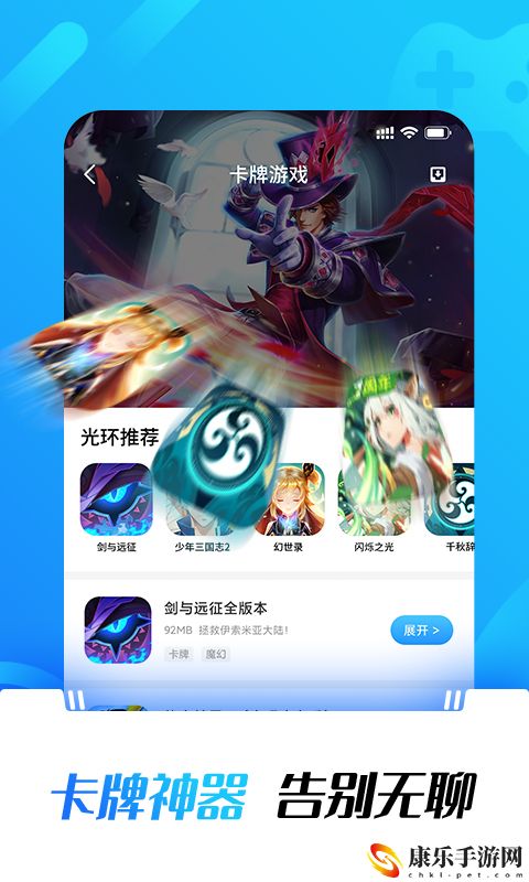 光环助手安卓版