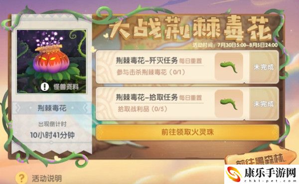 摩尔庄园火灵珠获取方法介绍：战斗中的策略与心理博弈