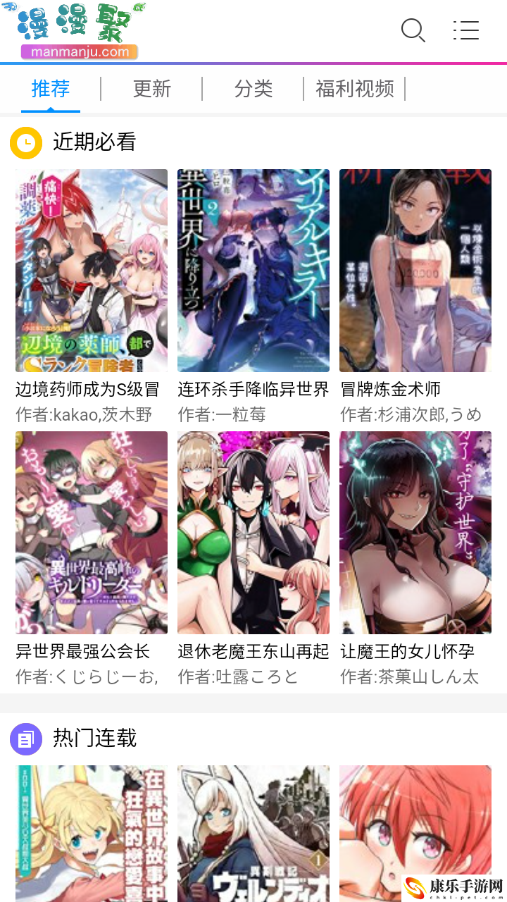 漫漫聚