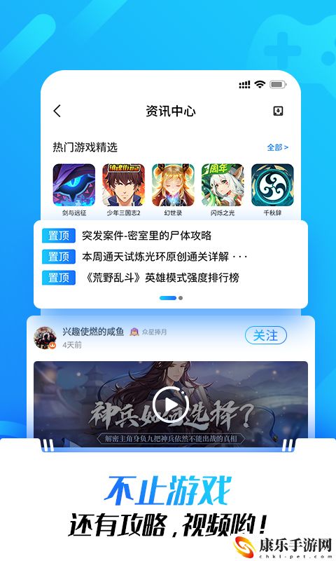 光环助手安卓版